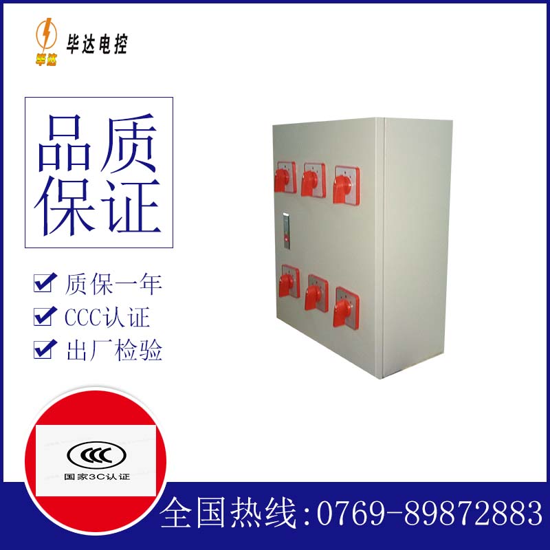 桑珠孜风机控制箱